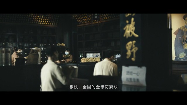 金银花药材-《采购篇》- 导演王维明