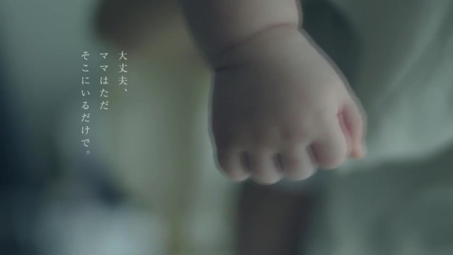 WAKODO和光堂婴儿专用 《だっこ篇》- 导演原田阳介