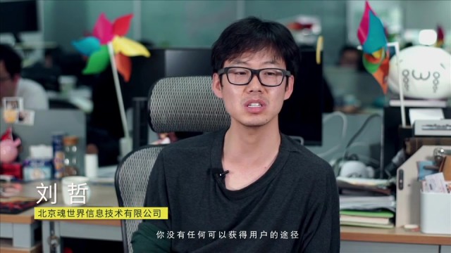 短片 《中国首部独立游戏纪录片》