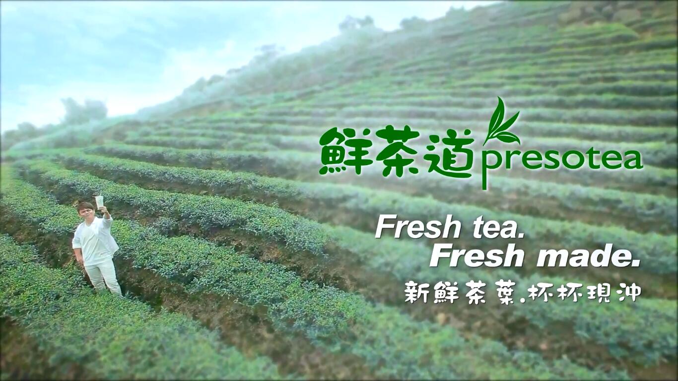鲜茶道首支形象广告 蔡阿嘎-趣味篇【台湾广告】