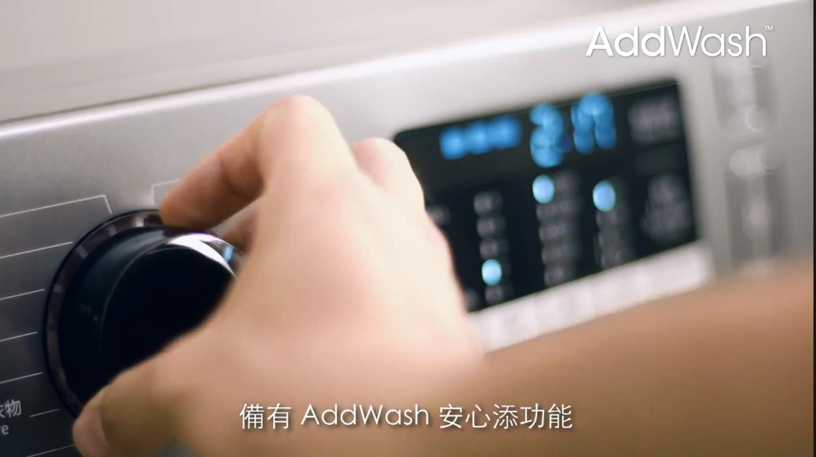 三星AddWash滚筒洗衣机 广告