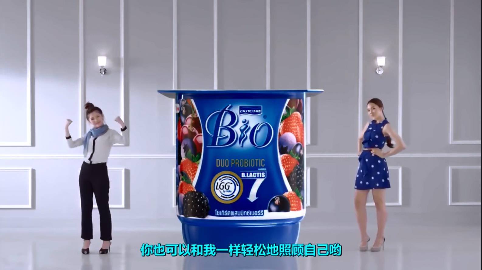 泰国DUTCHIE BIO酸奶搞笑广告 - 轻轻松松照顾自己