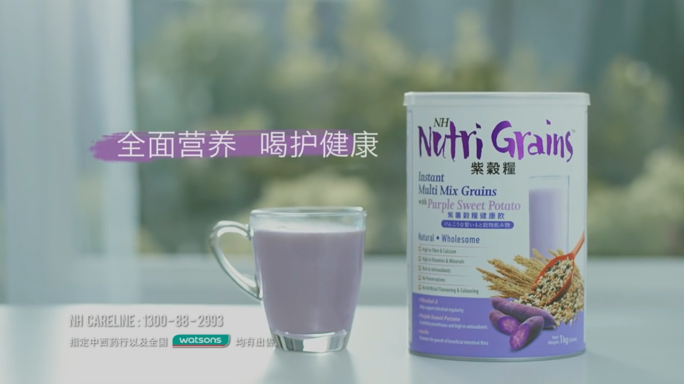 NH Nutri Grains紫谷粮营养谷物广告