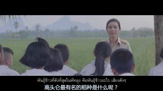 泰国7- Eleven感人广告《碎米的价值》(中文字幕)