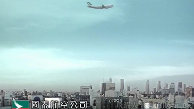 Cathay Pacific国泰航空 《saved》
