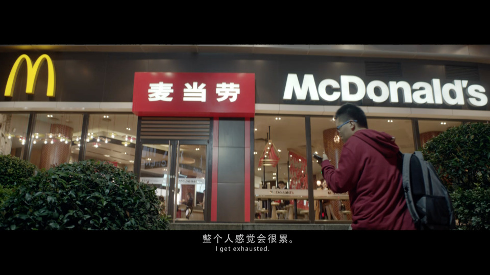 麦当劳 McDonald